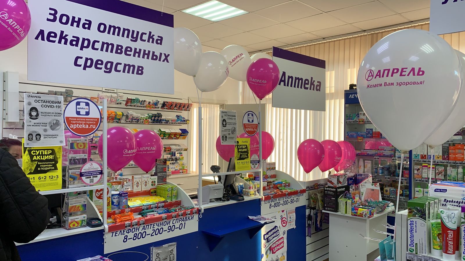 Аптека Апрель Ульяновск Заказать Лекарства