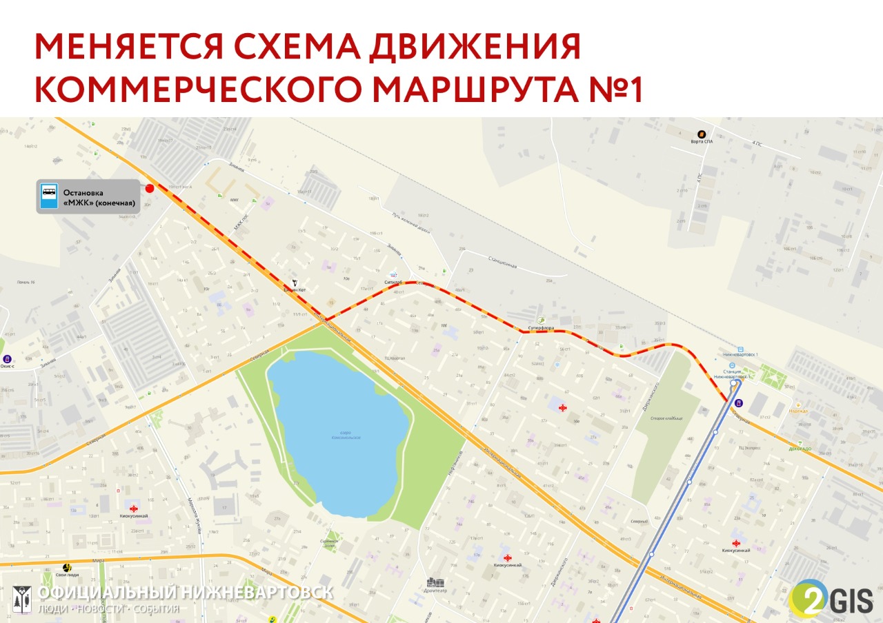 Нижневартовск схема движения автобусов