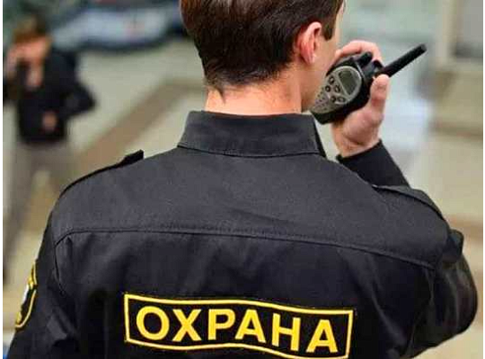 Охрана, безопасность, защита