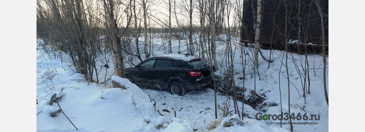 В Нижневартовске водитель «Лады» столкнулся с автомобилем и съехал в кювет