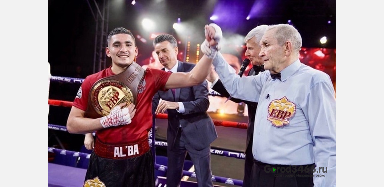 Альберт Батыргазиев стал чемпионом Евразийского боксерского парламента