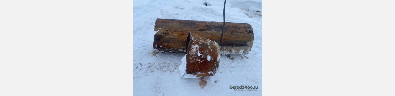 СК Югры возбудил уголовное дело по факту коммунальной аварии в Мегионе