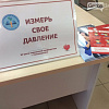 В Нижневартовском МФЦ прошла акция "Измерь свое давление"