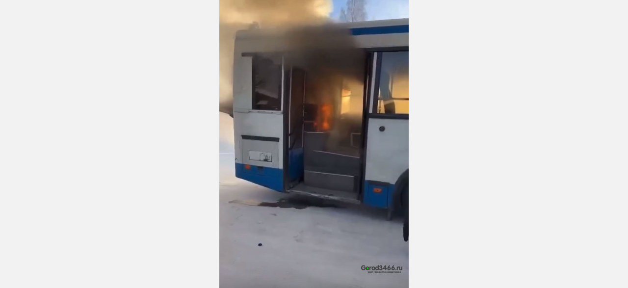 В Югре загорелся автобус с пассажирами внутри