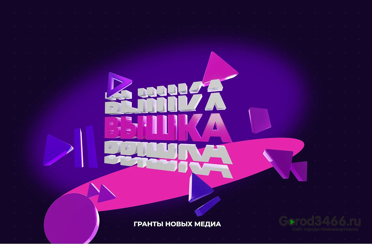 Югорчане могут получить миллион рублей на съёмку клипа или аниме