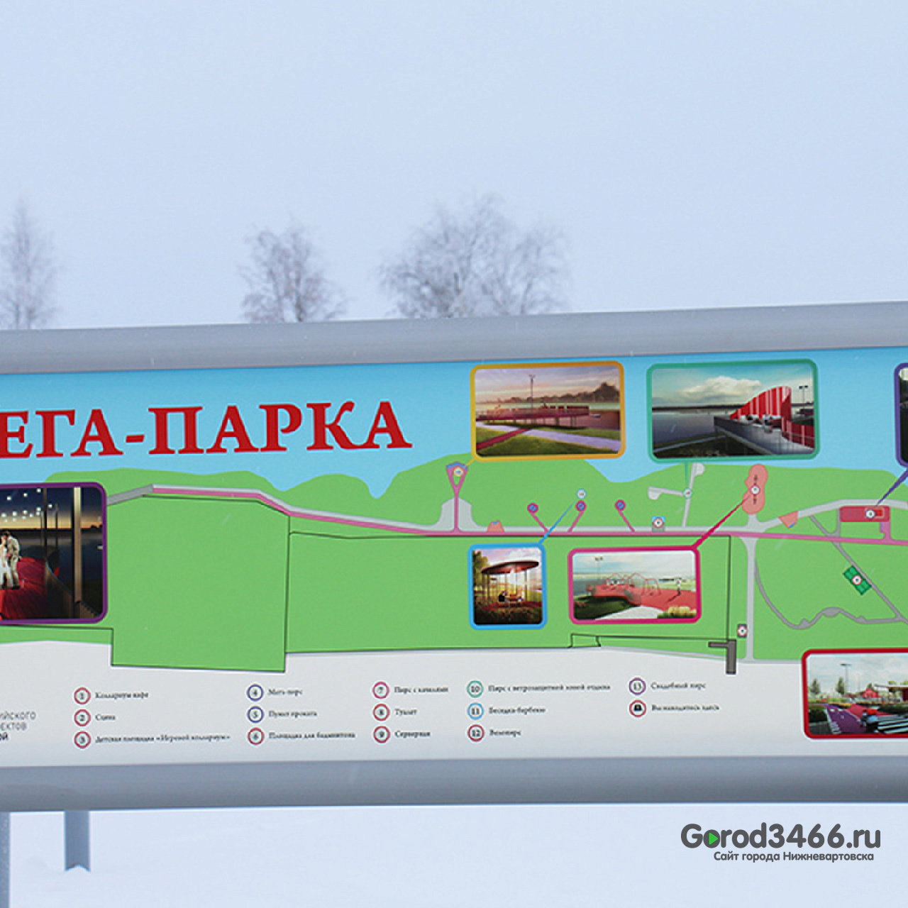 На чиновников Мегиона завели уголовное дело о халатности