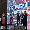 Вартовчане завоевали пять медалей на Кубке России по кикбоксингу