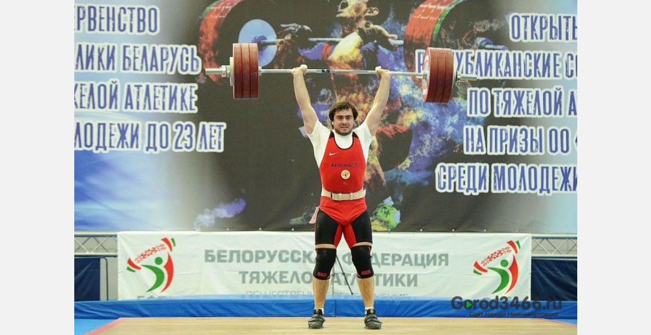 Югорчанин стал победителем международного турнира по тяжелой атлетике