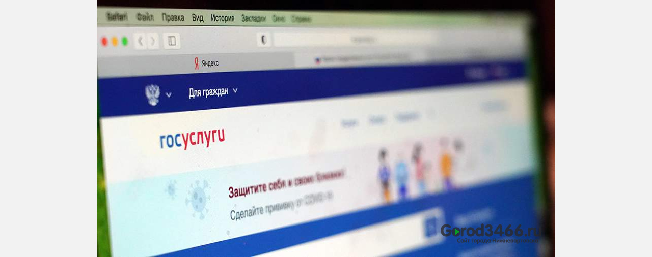 На портале Госуслуг обновились сертификаты о вакцинации