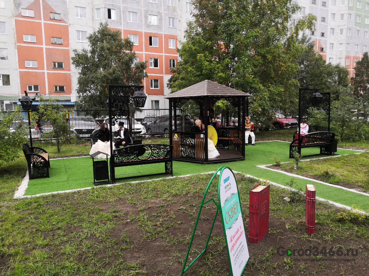 В Нижневартовске появился новый сквер