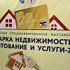Ответ на жилищный вопрос: в Нижневартовске состоялась специализированная выставка