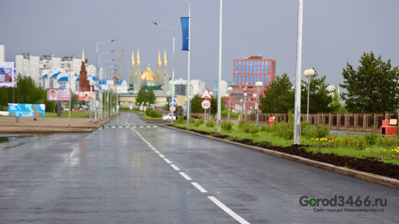 В Нижневартовске завершили ремонт улицы Пикмана