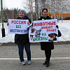«Россия без жестокости!» В Нижневартовске состоялся митинг в защиту животных // ВИДЕО