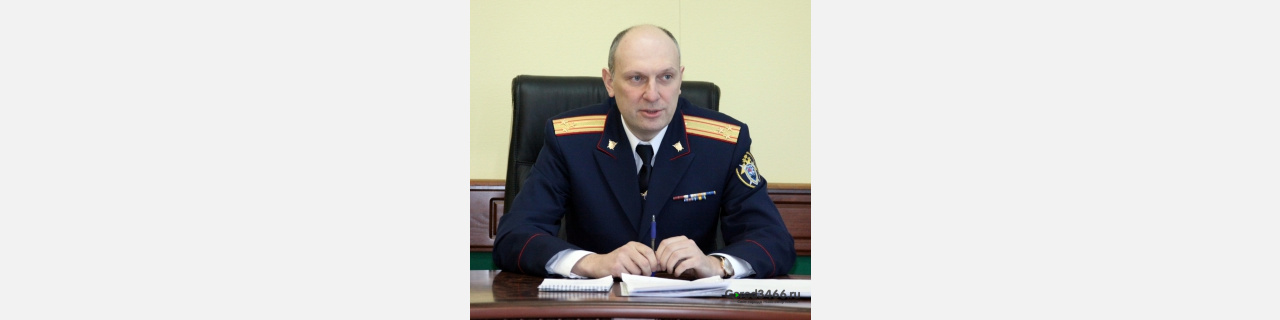 Руководитель следственного управления проведёт личный приём в Нижневартовске