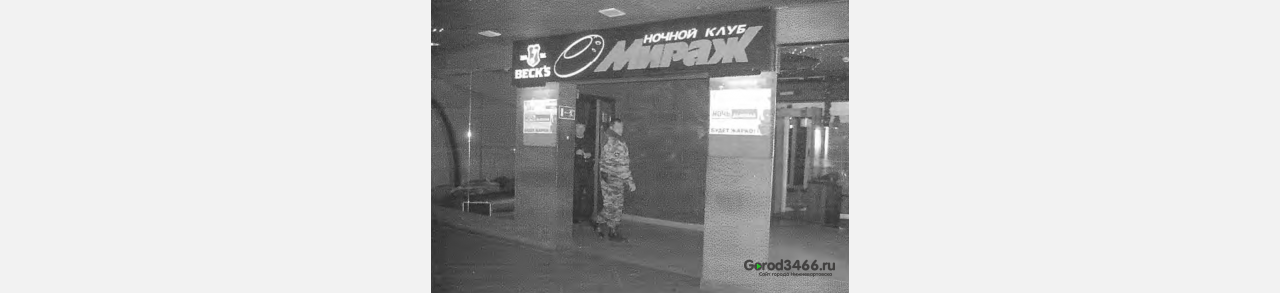 В Нижневартовске нашли убийцу, совершившего преступление 16 лет назад в дискоклубе «Мираж»