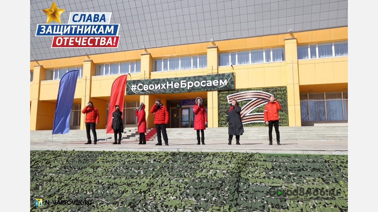 В Нижневартовске состоится митинг-концерт ко Дню защитника Отечества