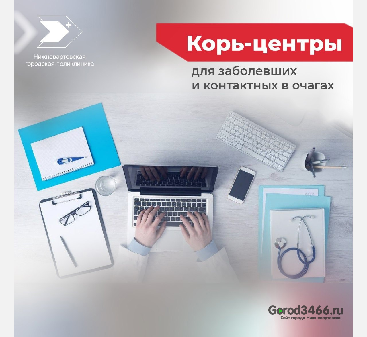 Вакцина от кори для всех желающих привиться поступит в Нижневартовск в ближайшее время