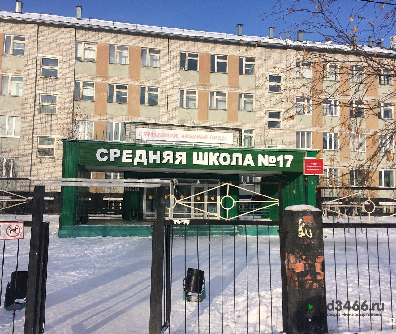 В Нижневартовске школьников перевели на дистант из-за вспышки кори