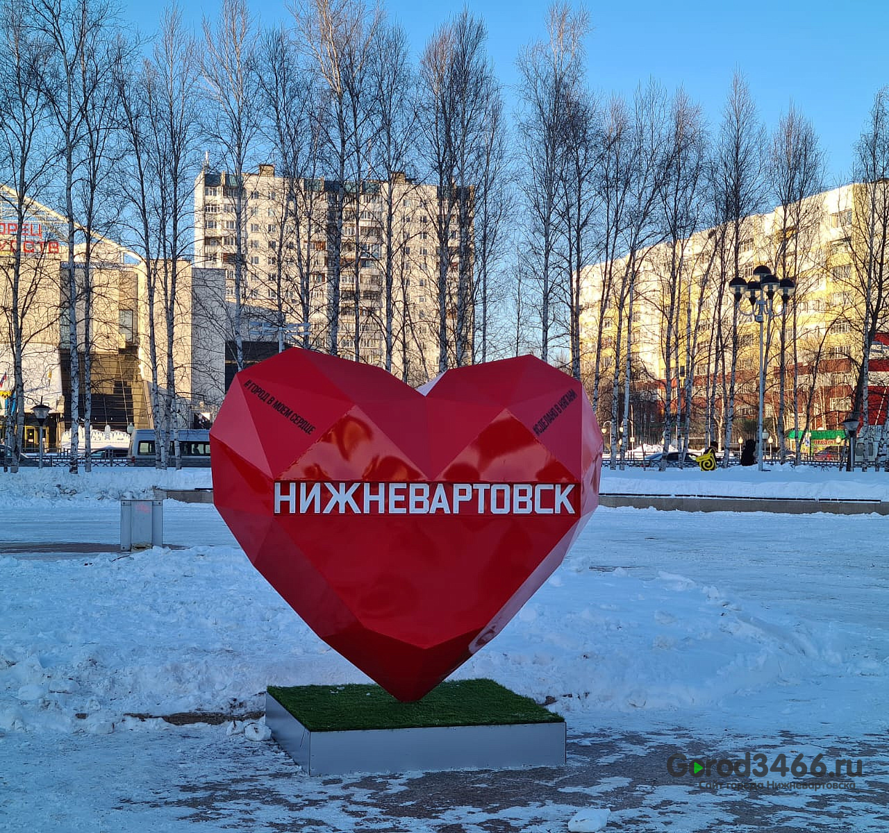 Жители Нягани подарили «теплое сердце» на день рождения Нижневартовска