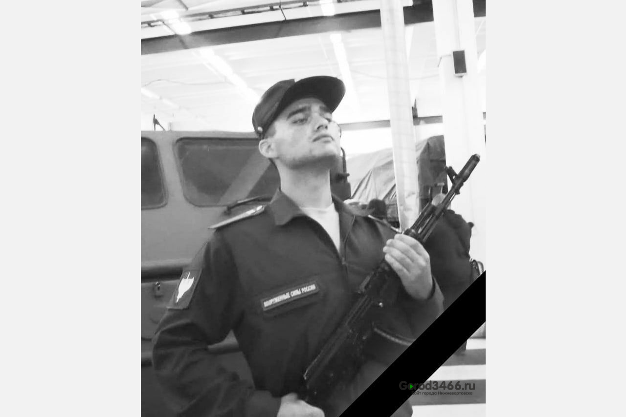 В ходе СВО погиб молодой доброволец из Нижневартовска