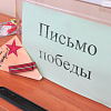 "Спасибо за мир!". Нижневартовск присоединился ко Всероссийской акции "письмо ветерану"