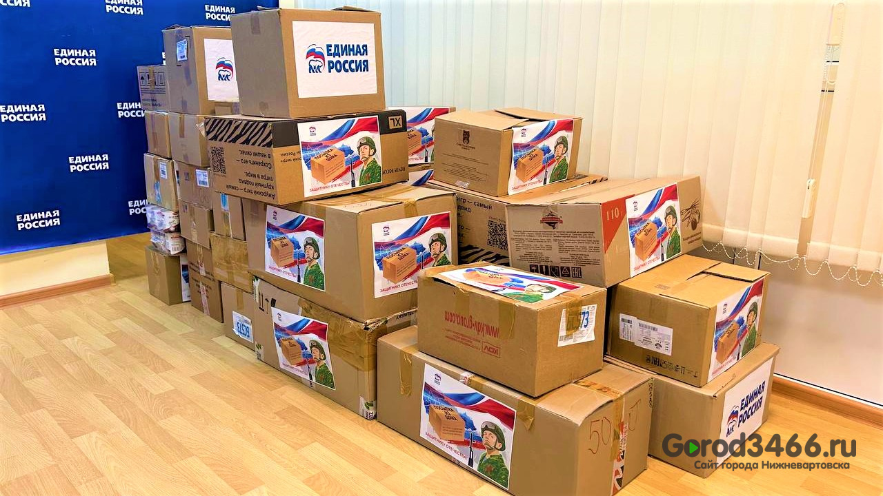 Югорчане собрали более 20 тонн «посылок из дома» мобилизованным к 23 февраля