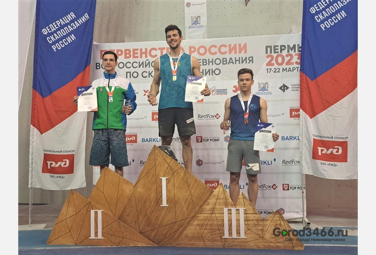 Вартовчанин выиграл серебро в первенстве России по скалолазанию