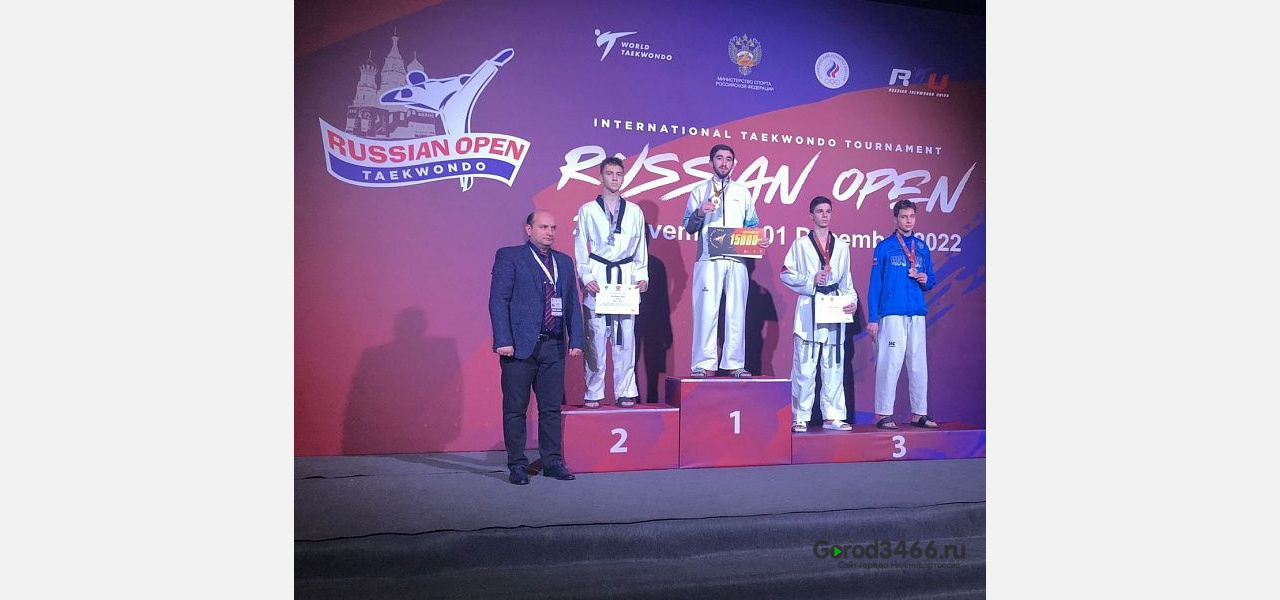 Югорчанин победил в международном турнире по тхэквондо
